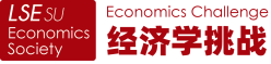 LSE经济学挑战官网